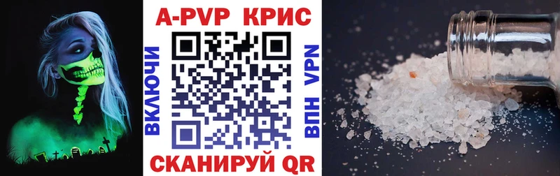 блэк спрут   Невинномысск  A PVP Crystall  цена  