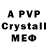 Первитин винт Evil Astym