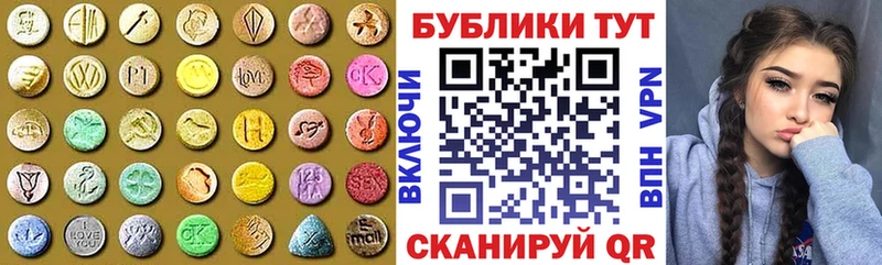 купить наркотик Невинномысск Ecstasy круглые