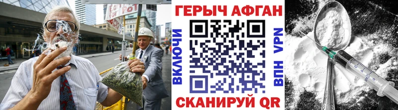 ГЕРОИН герыч  Невинномысск 