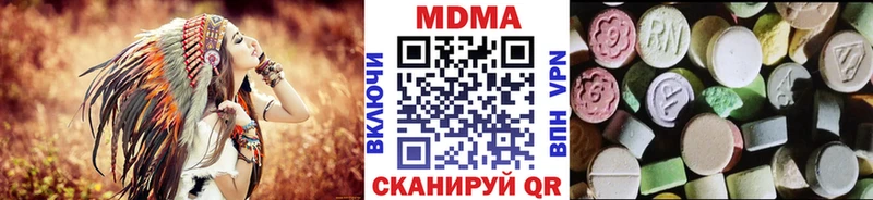 МДМА crystal  Невинномысск 