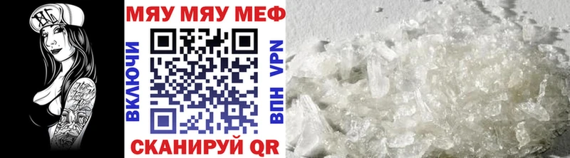 МЕФ VHQ  закладки  Невинномысск 