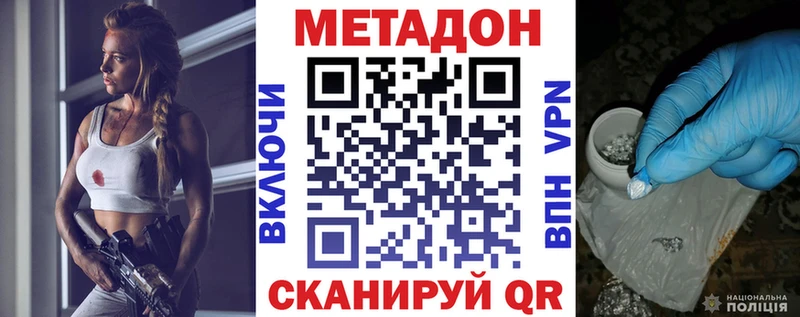 Метадон methadone  Невинномысск 